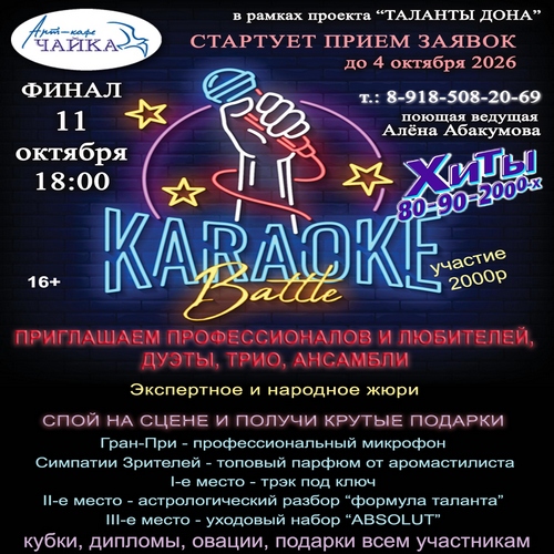 КАСТИНГ