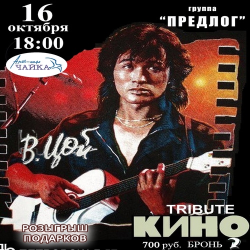 КОНЦЕРТ группы «ПРЕДЛОГ»